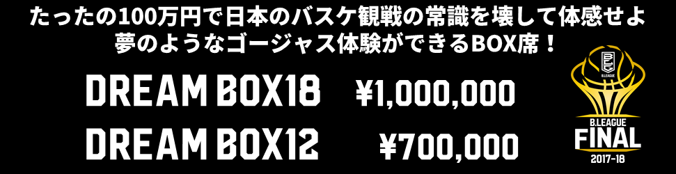 DREAM BOXバナー