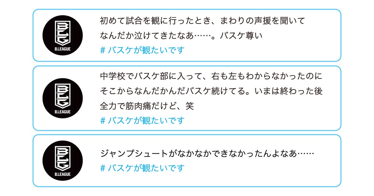 #バスケが観たいです