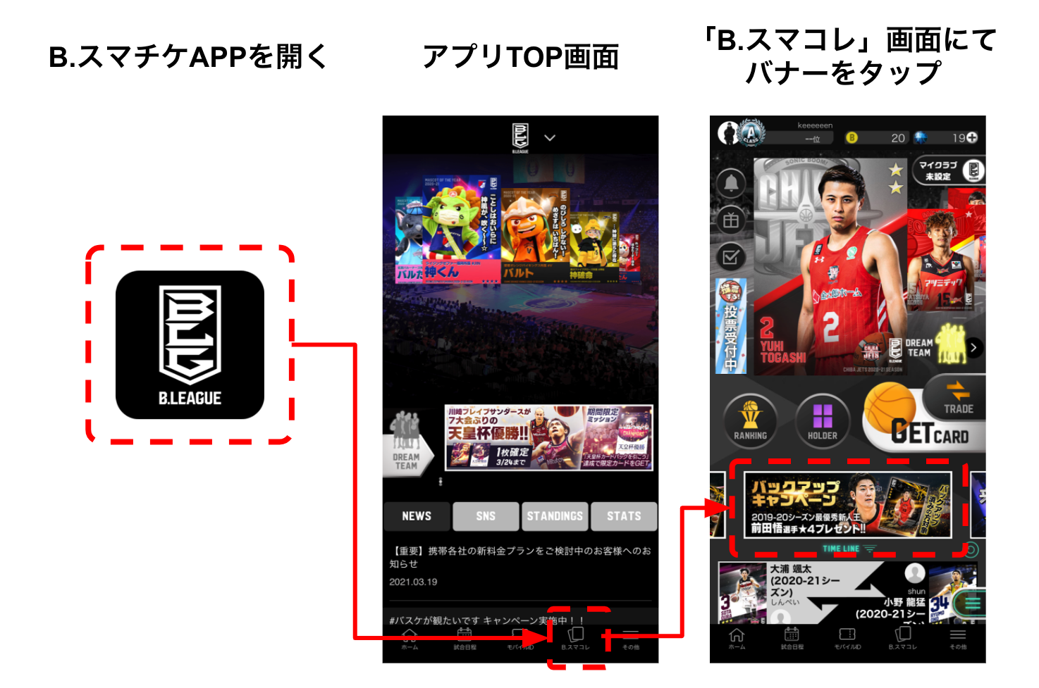 #スマコレ