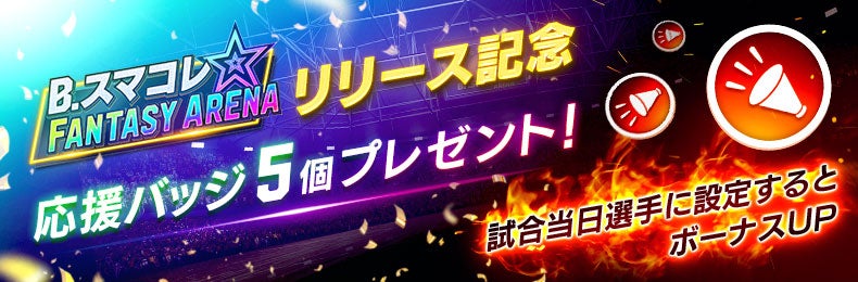 #スマコレ