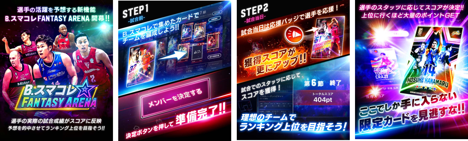 #スマコレ
